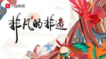 非遺傳承人堅(jiān)守文化初心 鐘南山刻瓷作品拒高價(jià)求購(gòu)彰顯文化傳播真諦